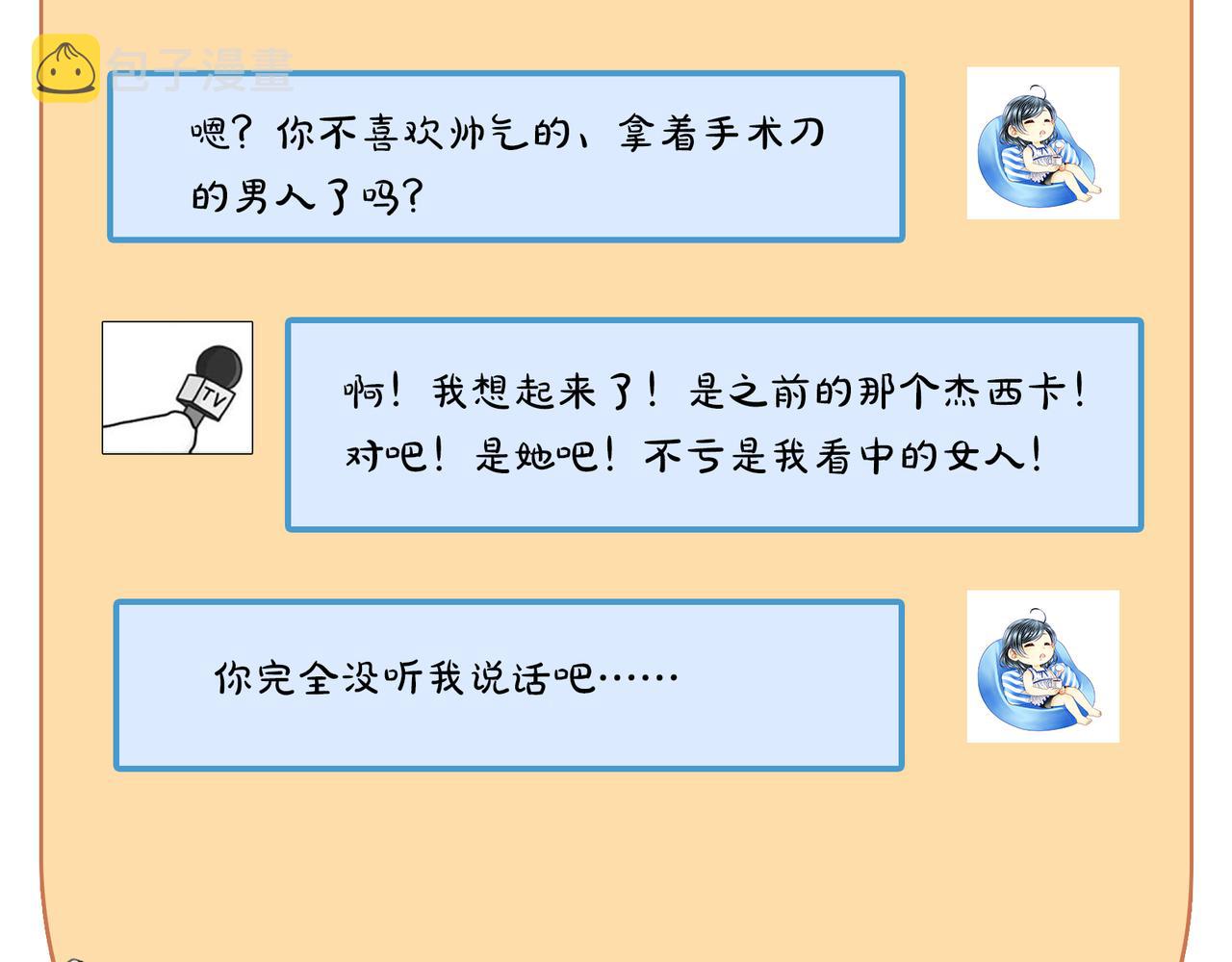 第46话 精心设计的死亡61