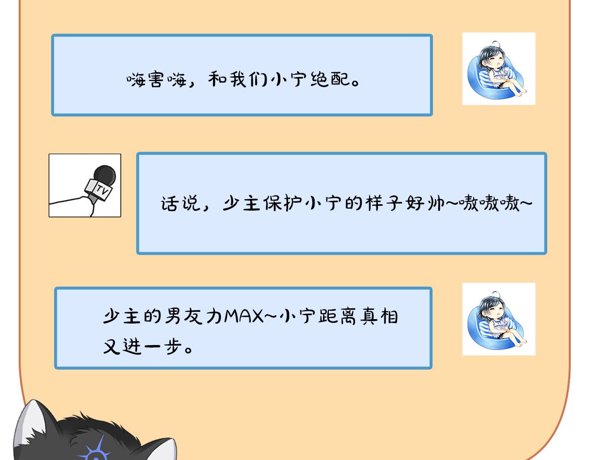 第87话 居然是半妖73