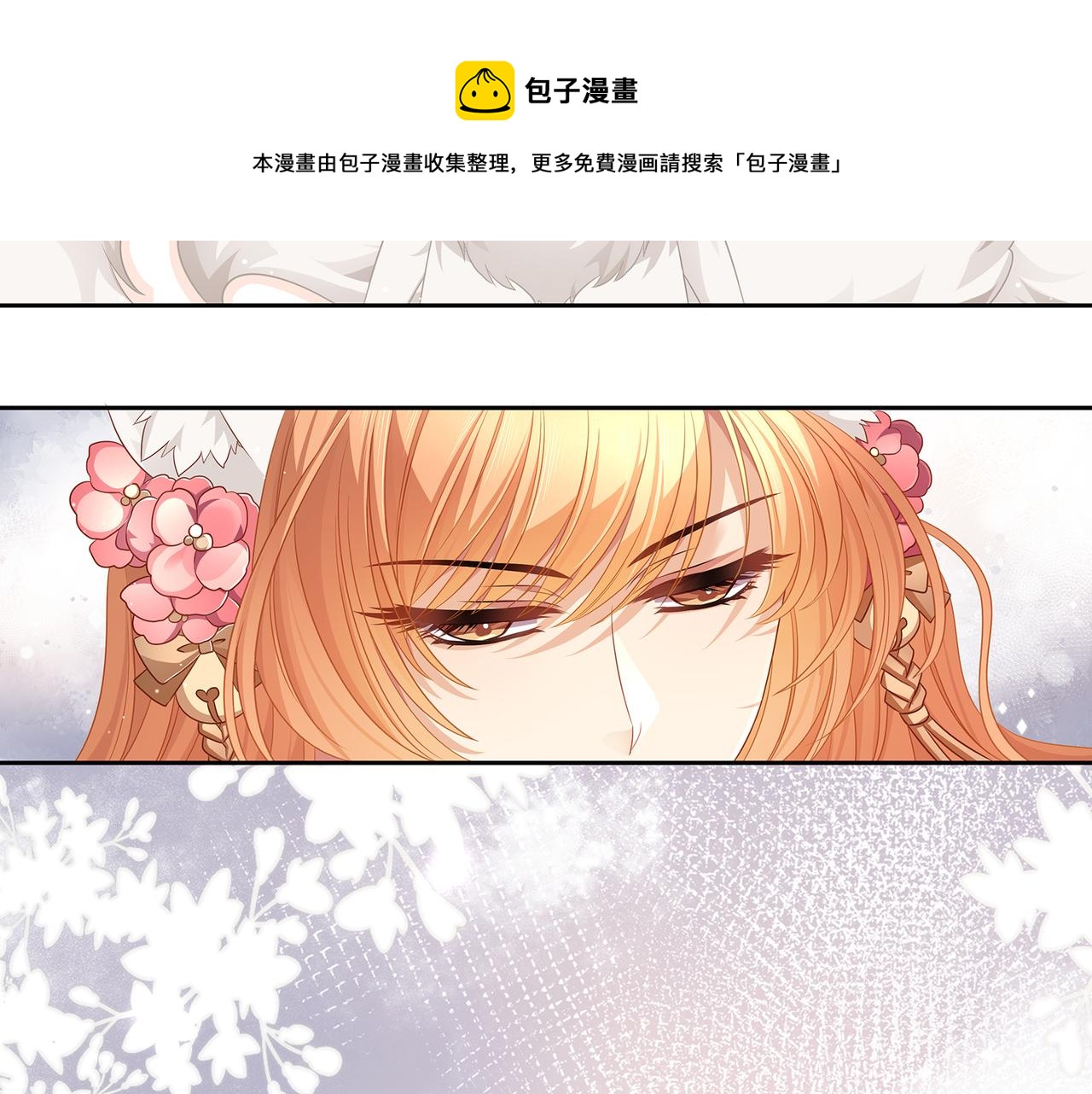 第64话 化形之后嫁给他60