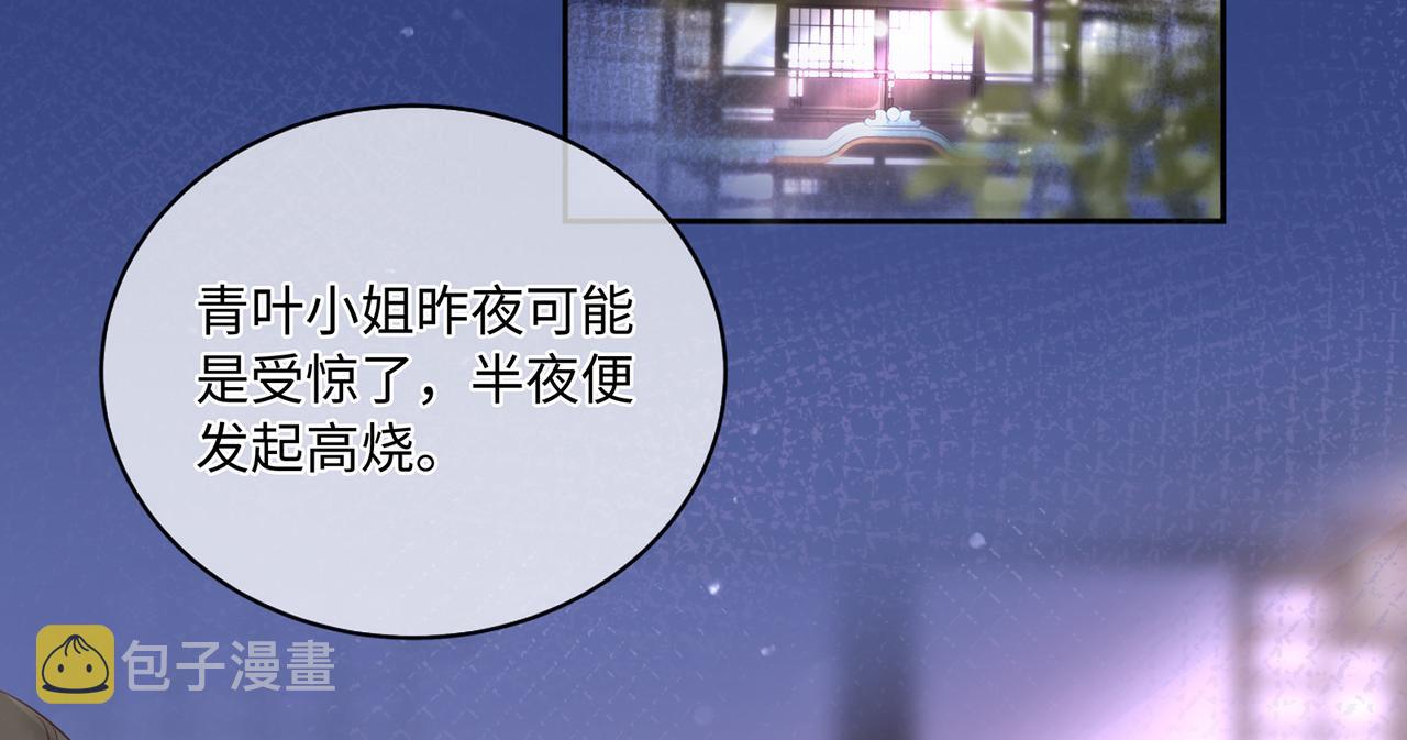 第90话 少主吃醋，不爽！5