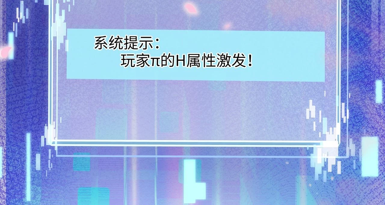 第101话 阴谋将至11