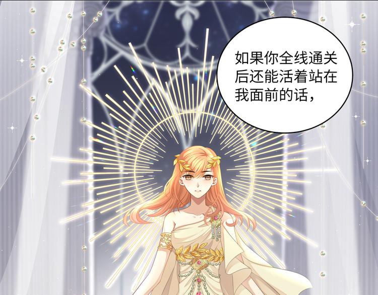 第7话 无法抗拒这份诱惑80