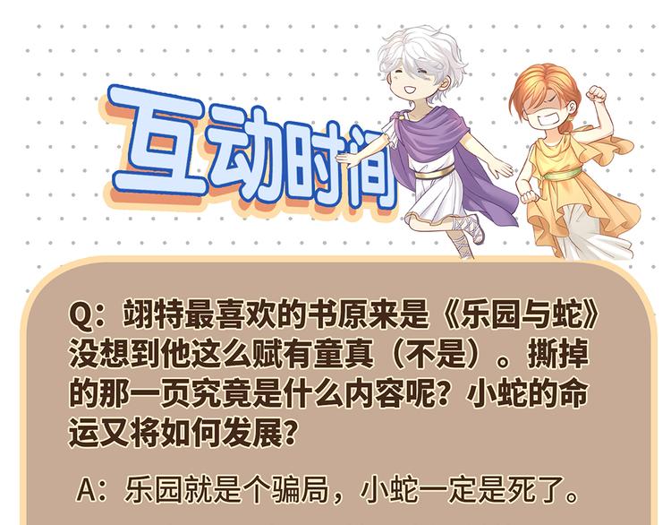 第21话 太过放肆的触碰81