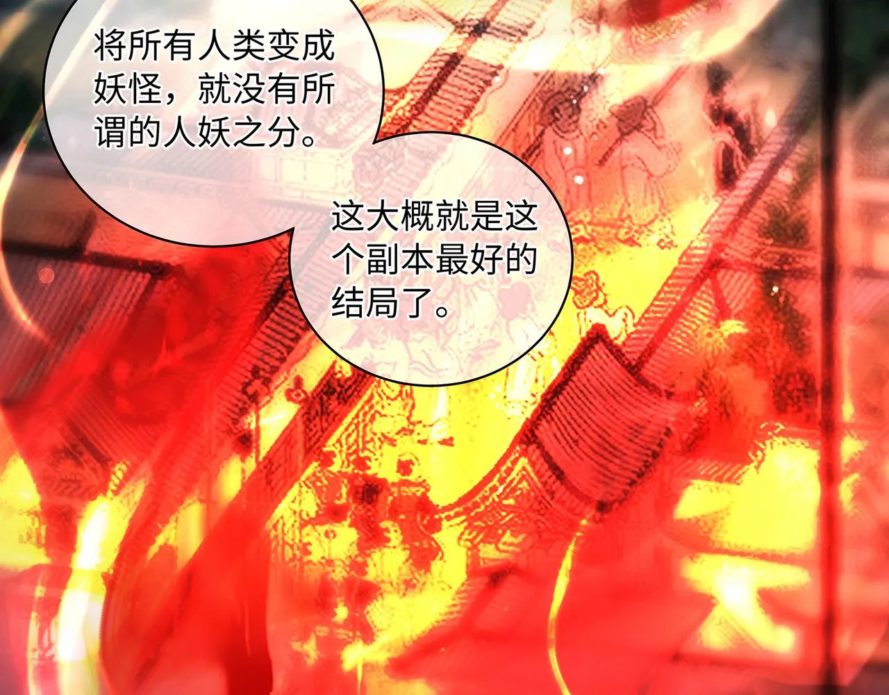 第105话  少主被迷惑46