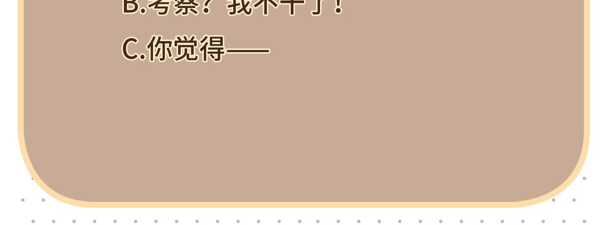 第74话 少主，夫人爬墙去了67