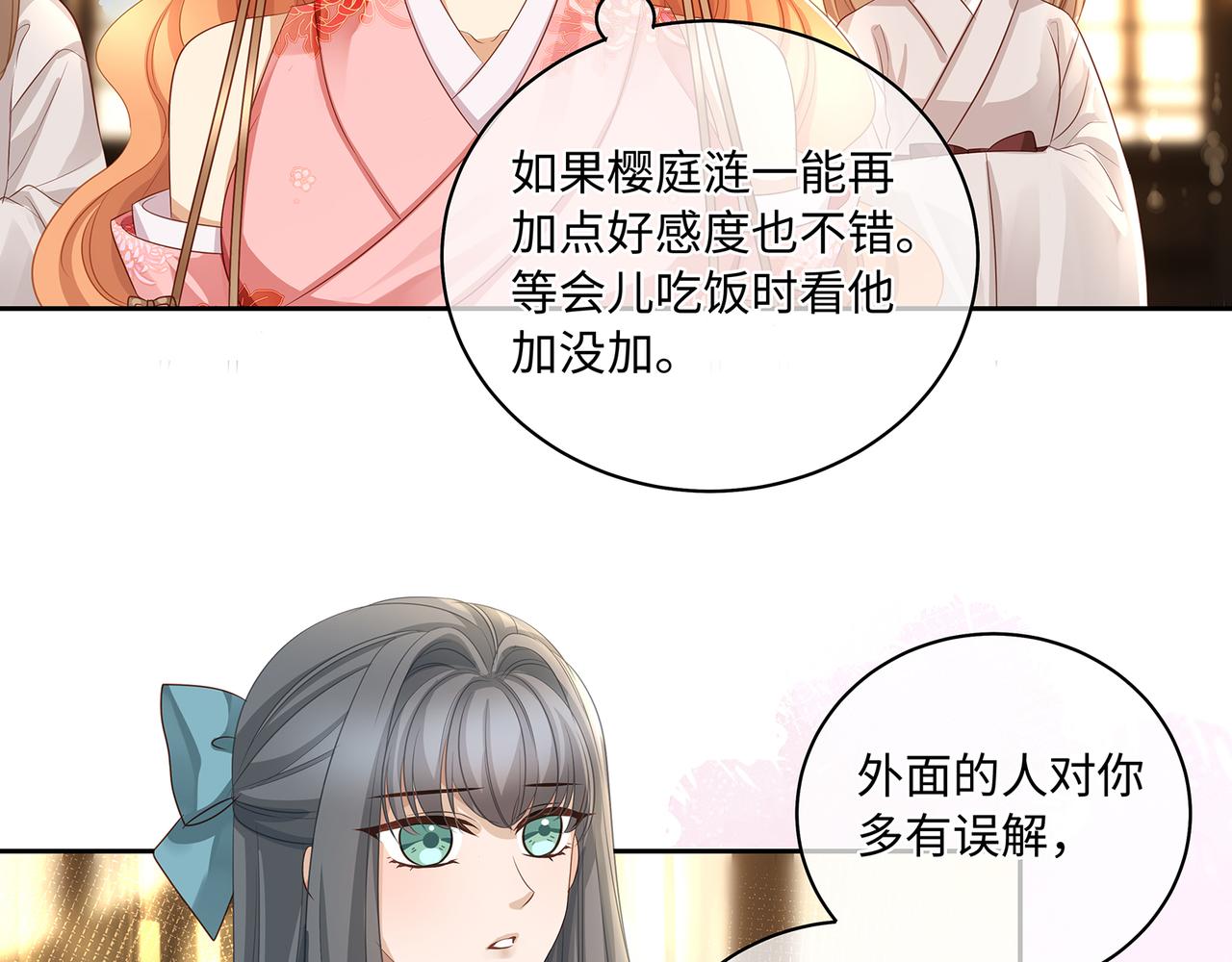 第83话一起泡温泉吗？37