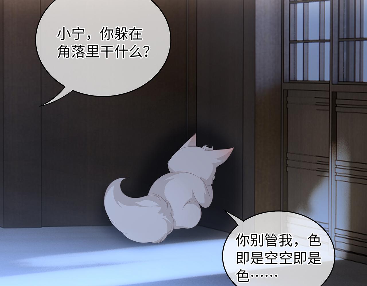 第84话当众现原形49