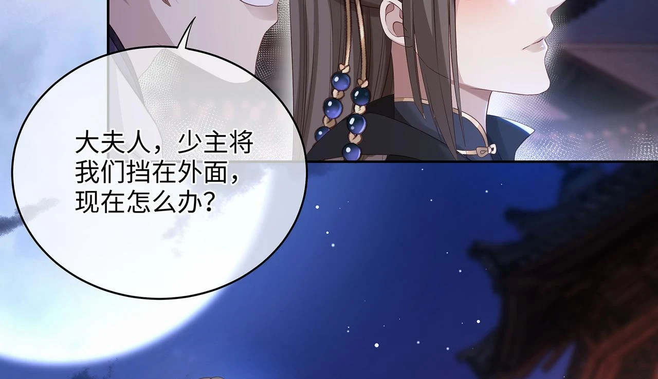 第101话 阴谋将至22