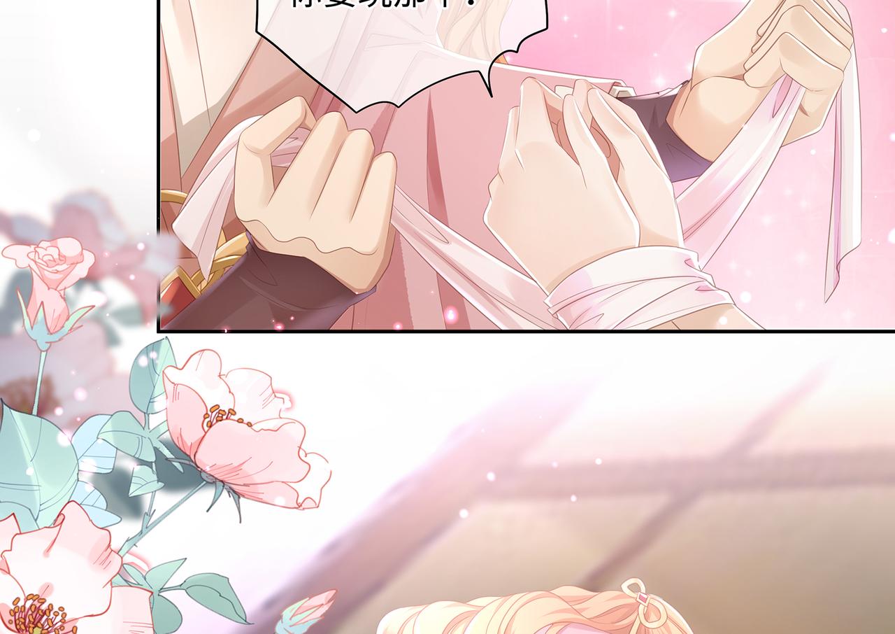 第91话 真蛇蝎美人？32