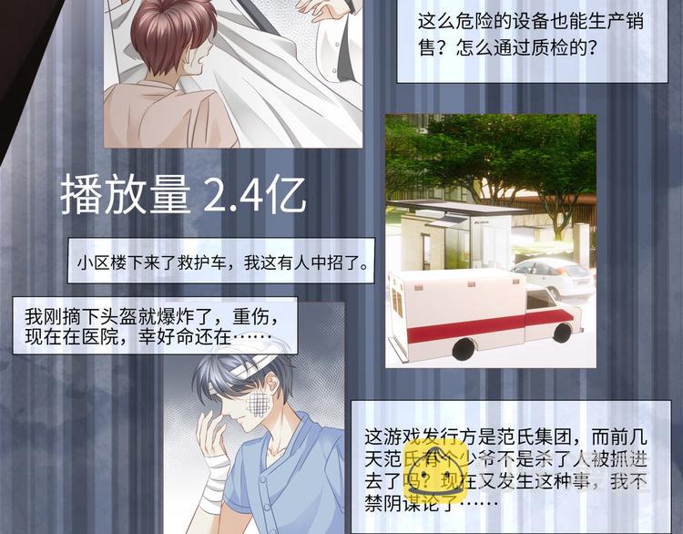 第7话 无法抗拒这份诱惑62