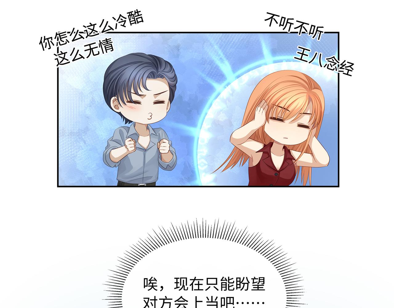 第47话 完美先生的计划42