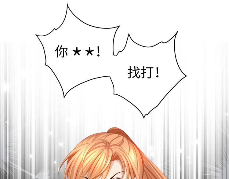 第1话 我变成男人了！32