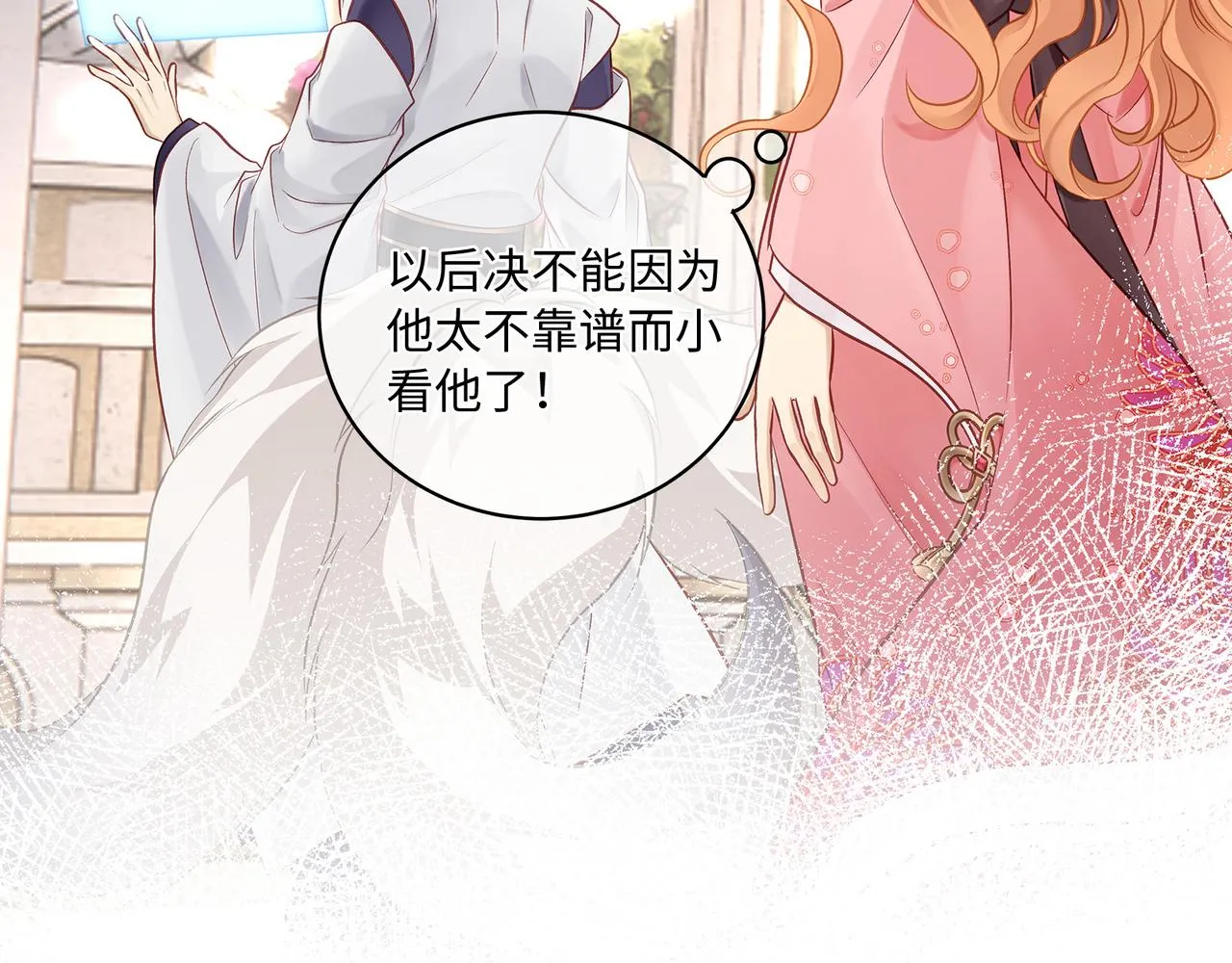 111话 幸与你相遇51