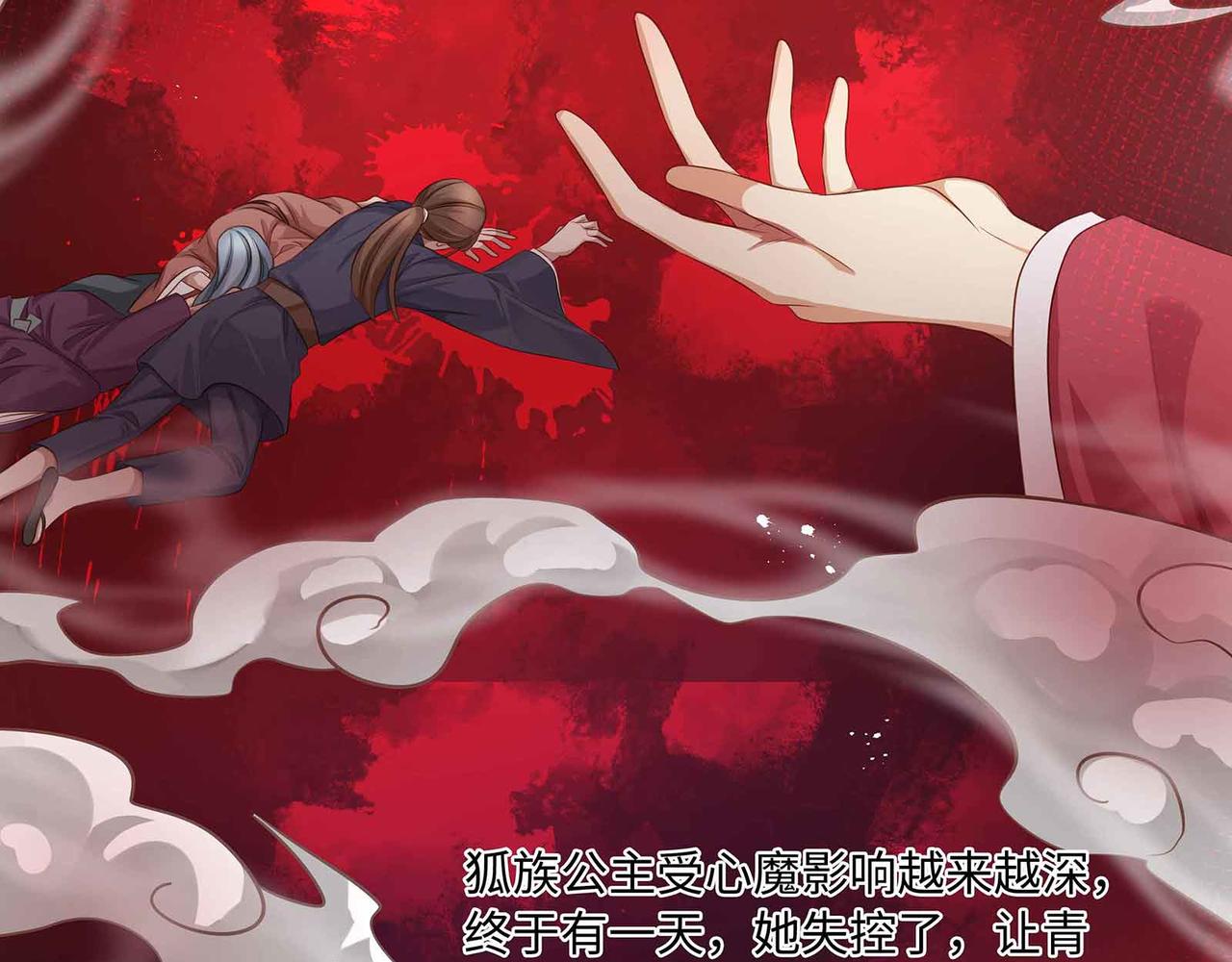 第70话 悲催反派是我自己！32