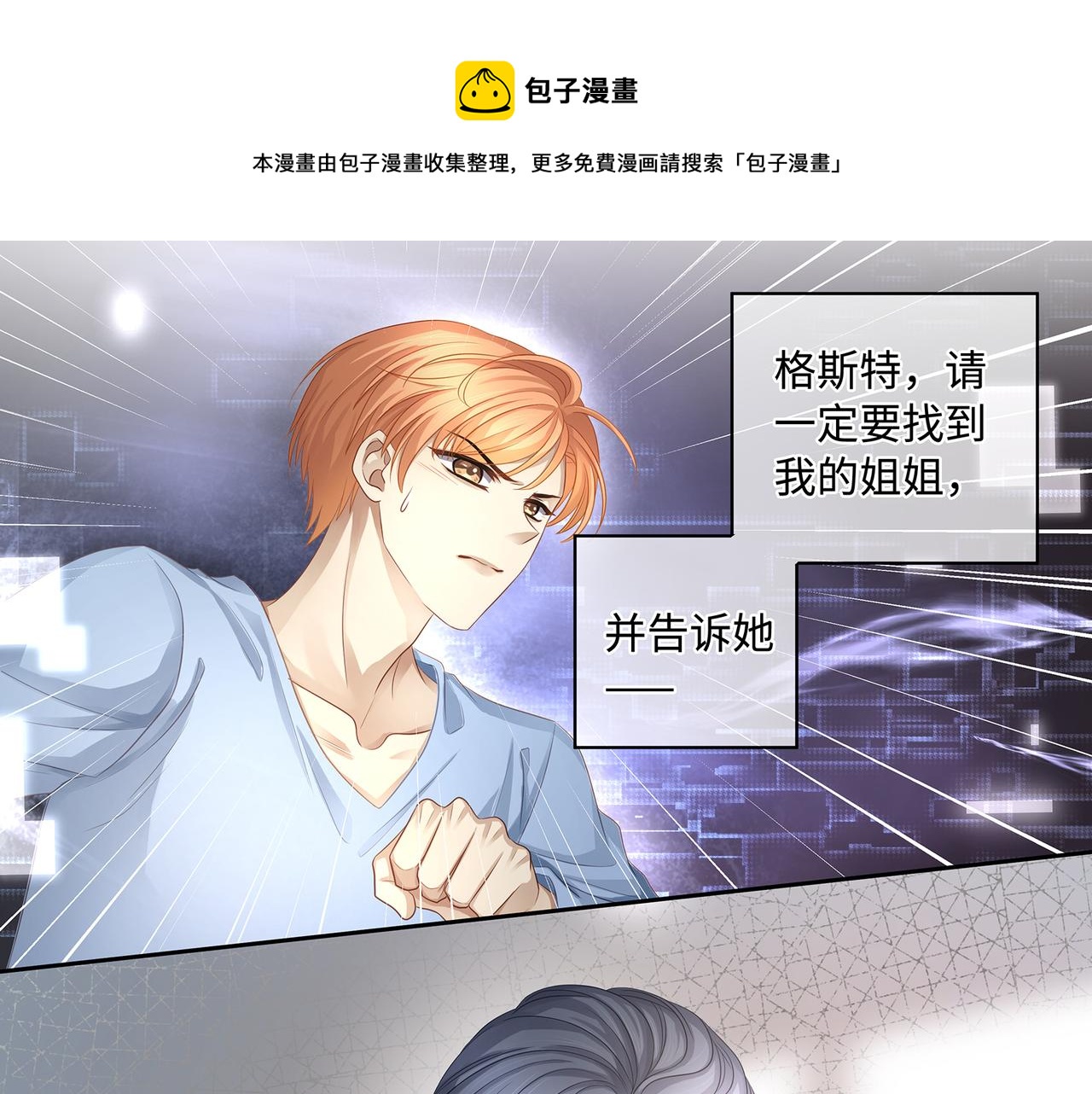 第51话 他留下的信息40