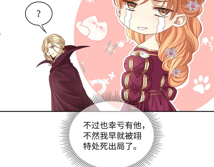 第11话 女装很好看哦！64