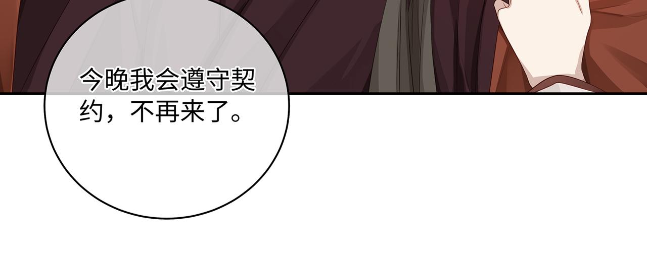 第72话 他拿捏了我整晚52
