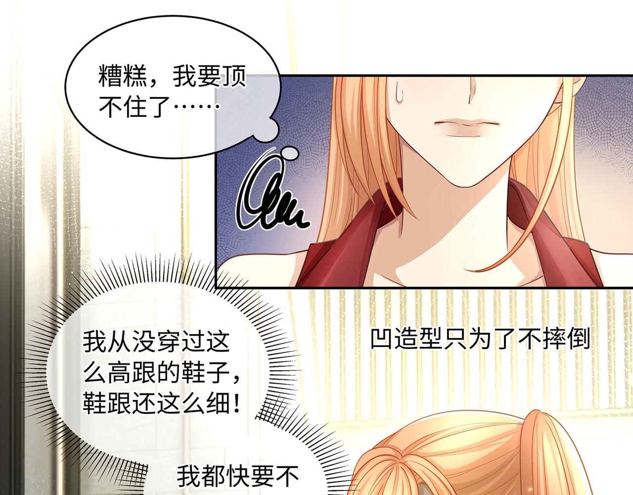 第44话 快要顶不住了……47