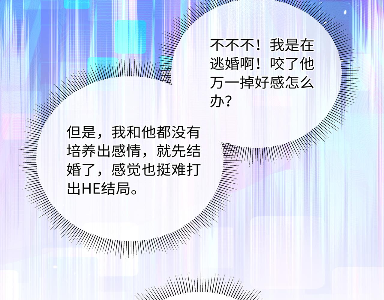 第63话 和哥哥私奔46