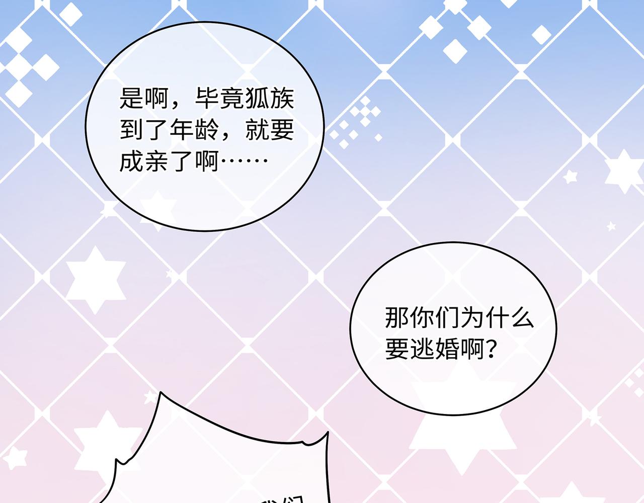 第63话 和哥哥私奔65