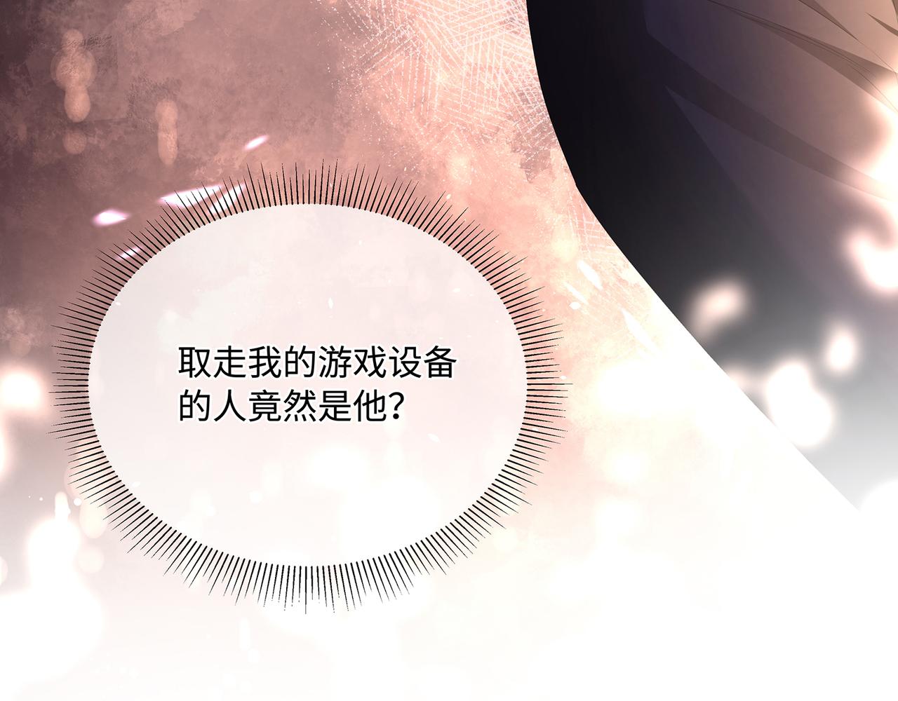 第49话 我是不是被看光了？60