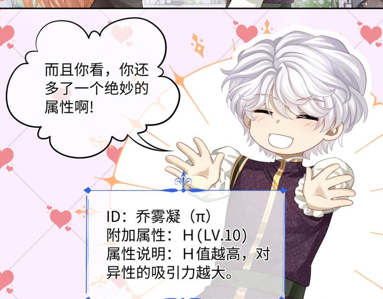 第39话 H属性解锁？！39