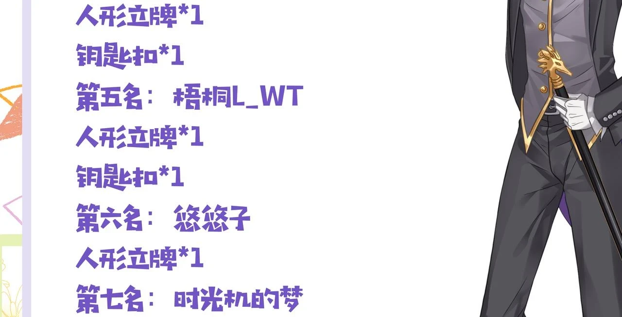 百话庆典中奖名单3