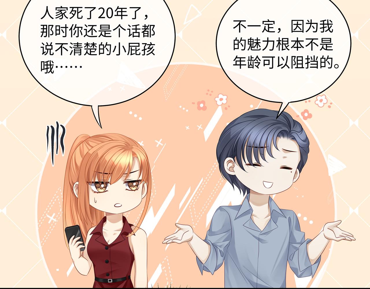 第48话 死了二十年的人50