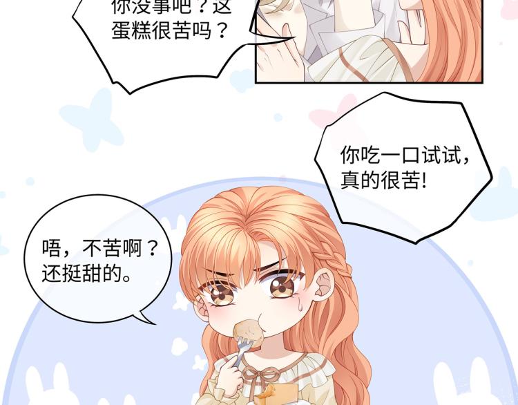 第37话 这样的吻，很甜45