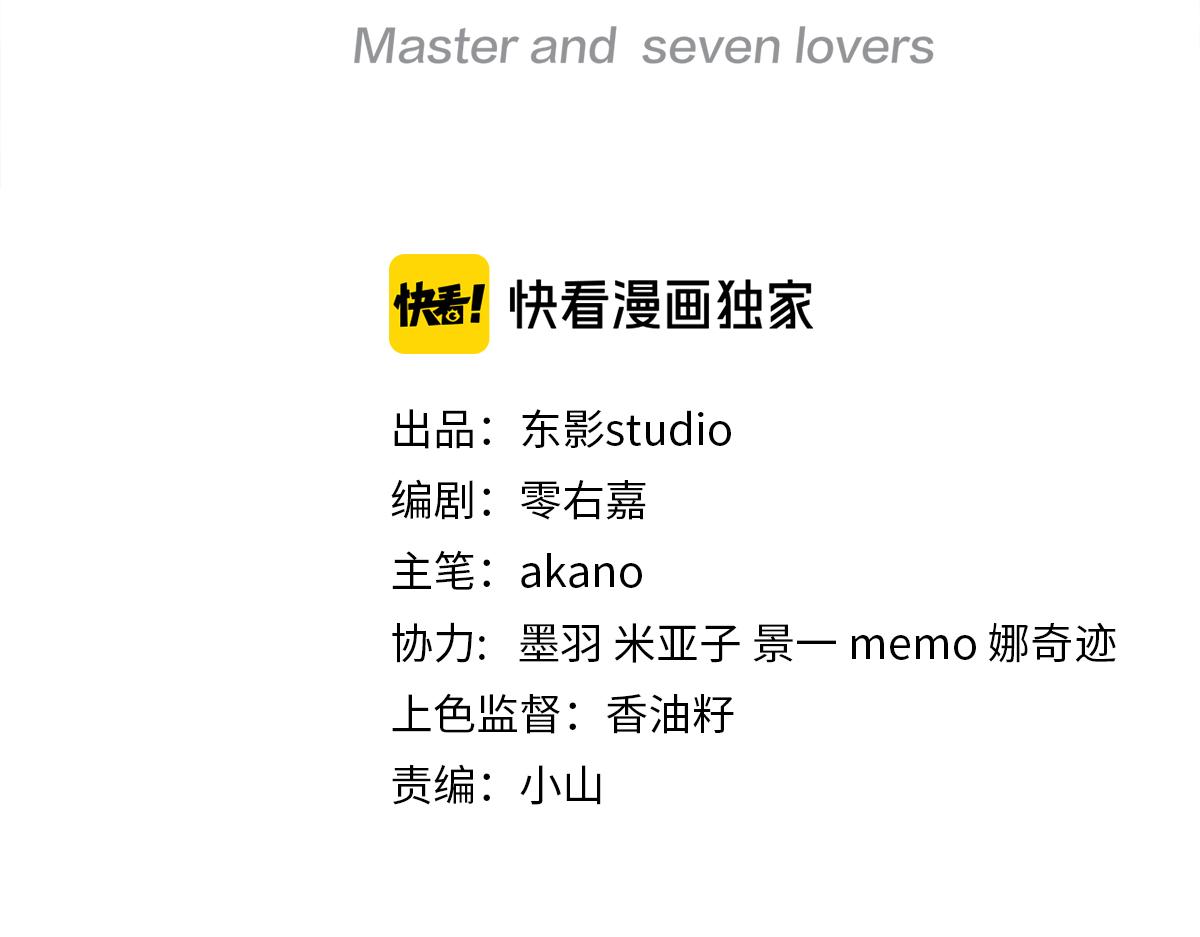 第86话 妻子变女仆2