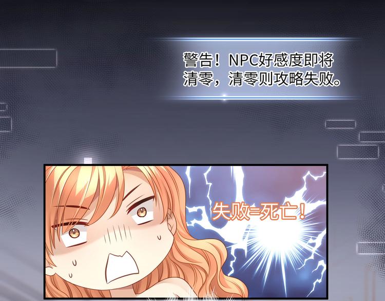 第10话 被捉奸在床的既视感53