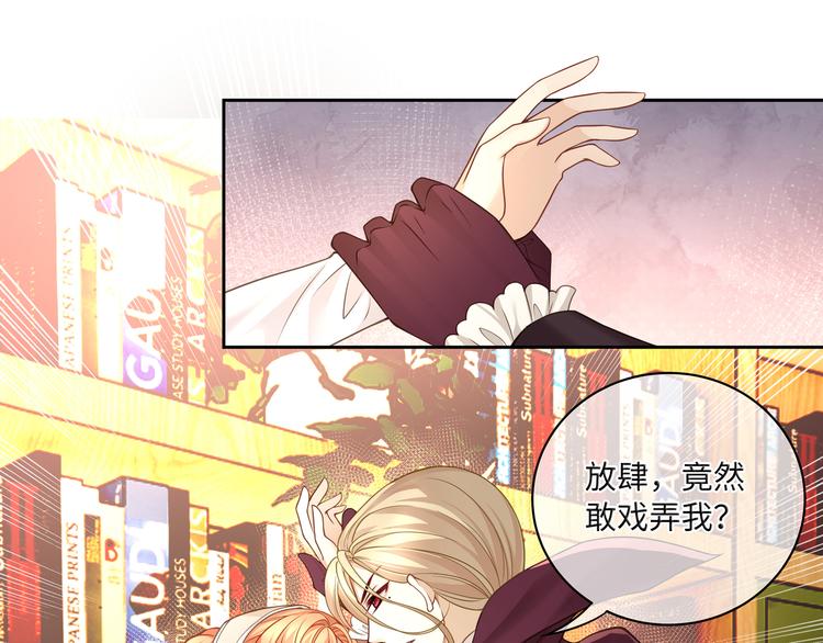 第21话 太过放肆的触碰43