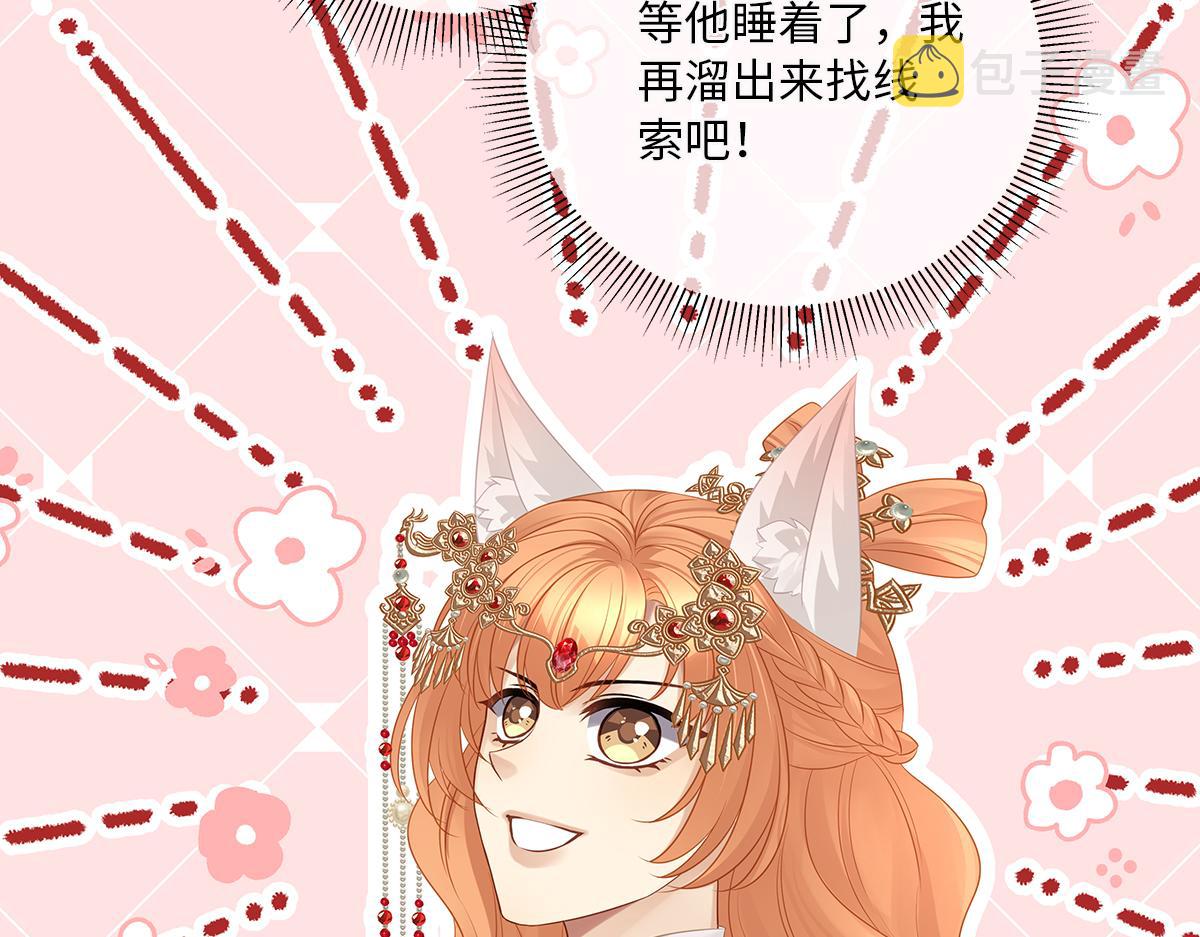 第68话 我才不要贴贴55