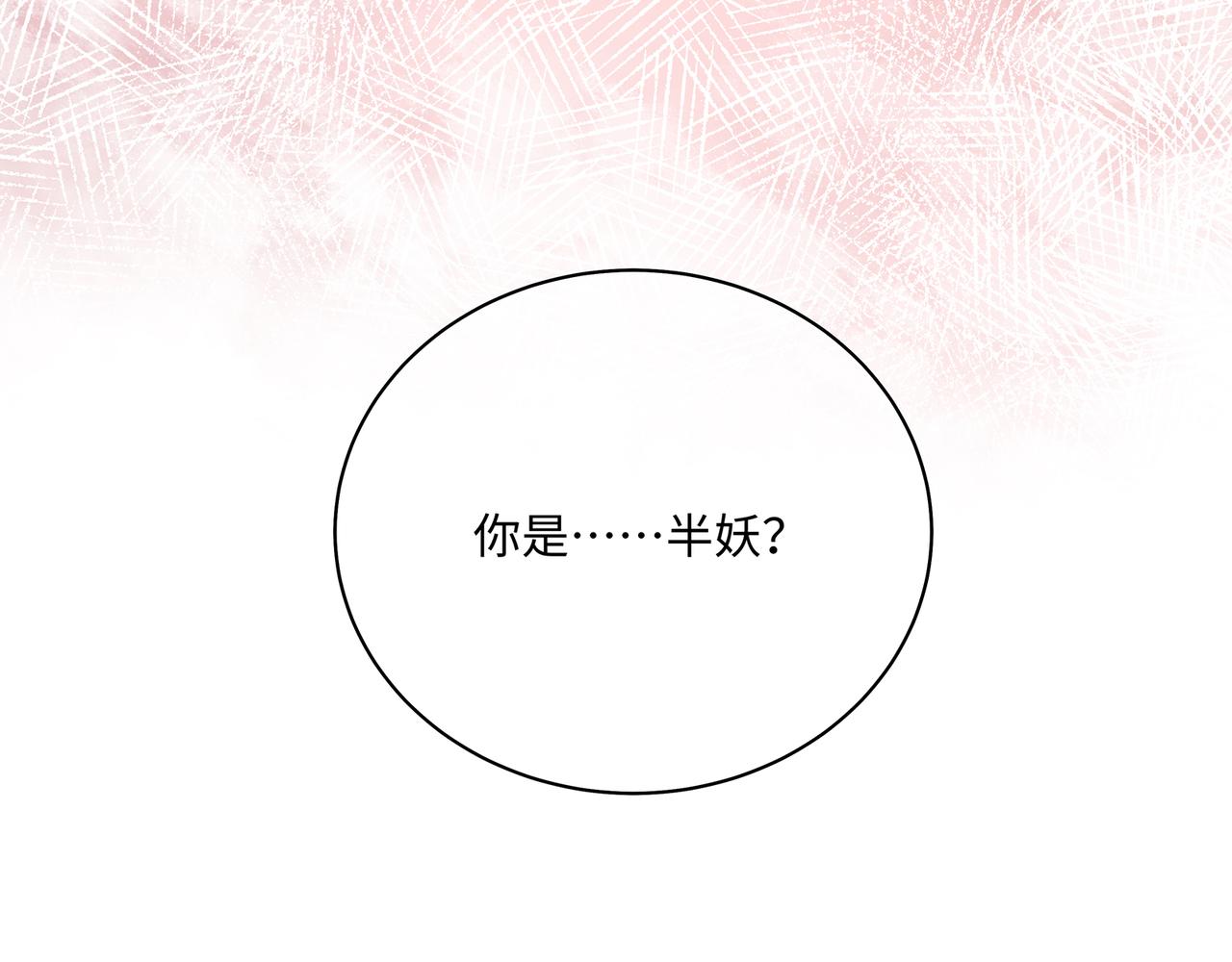 第87话 居然是半妖68
