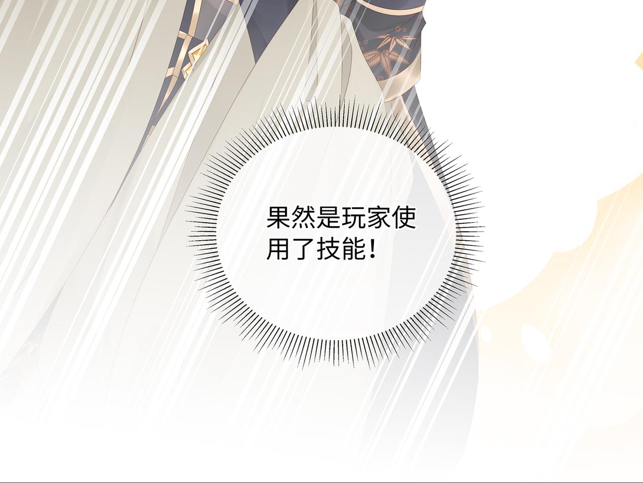 第96话 少主重伤，心疼59