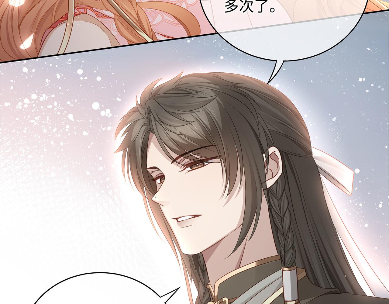 第77话 少主守夫德61