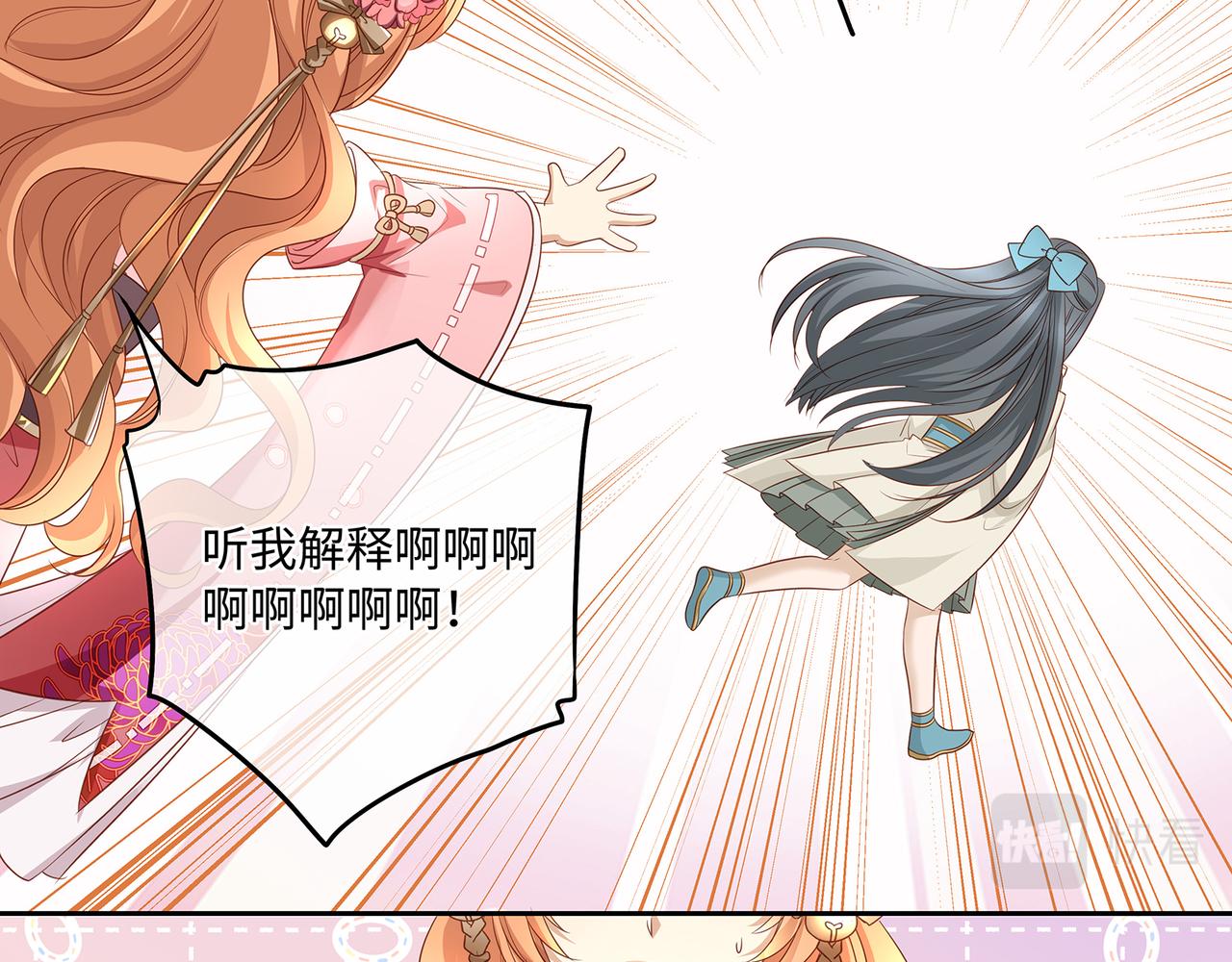 第83话一起泡温泉吗？45