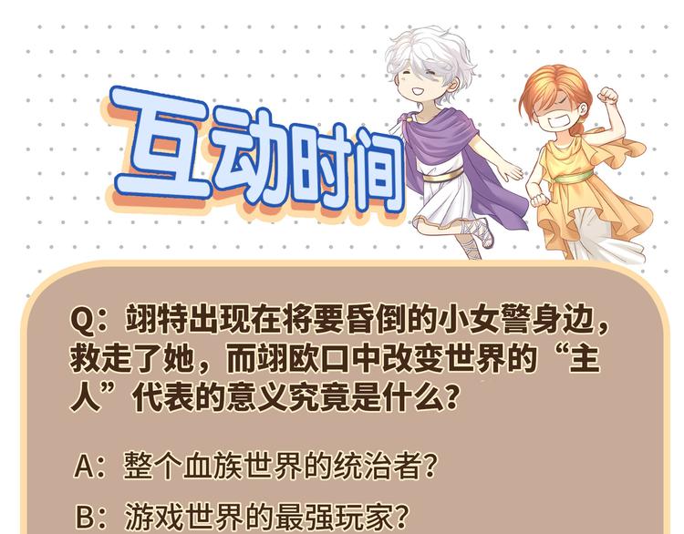 第15话 血液最甜美的人87