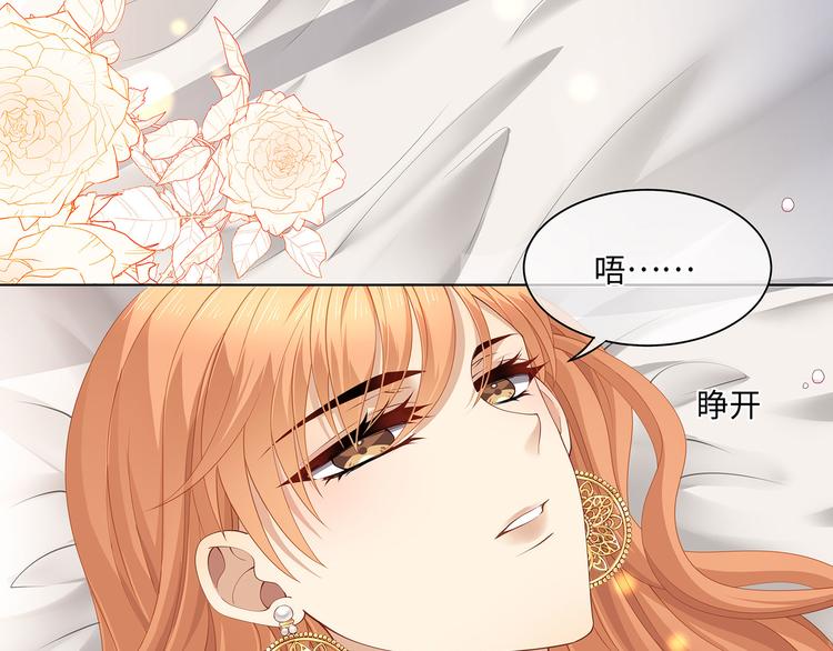 第20话 这就失宠了？7