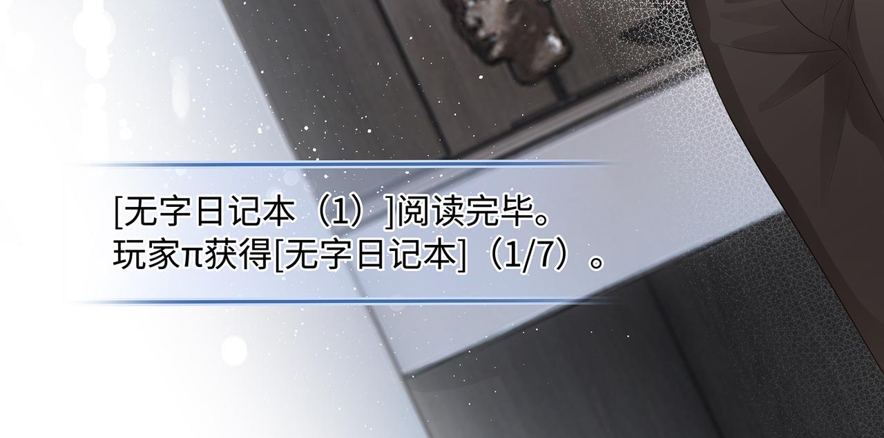 第51话 他留下的信息45