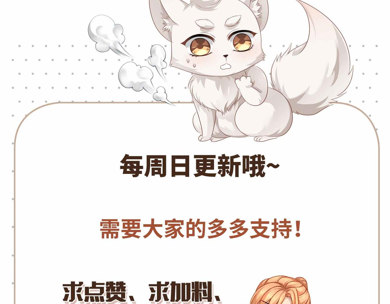 第71话 少主被迷醉了75