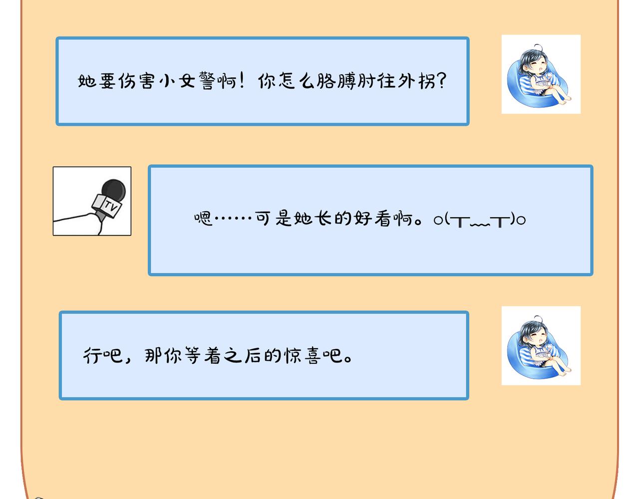 第53话 抓到你的弱点了75
