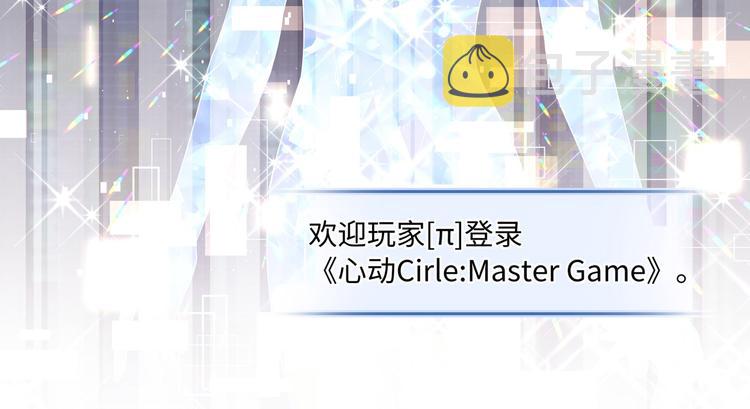 第7话 无法抗拒这份诱惑100