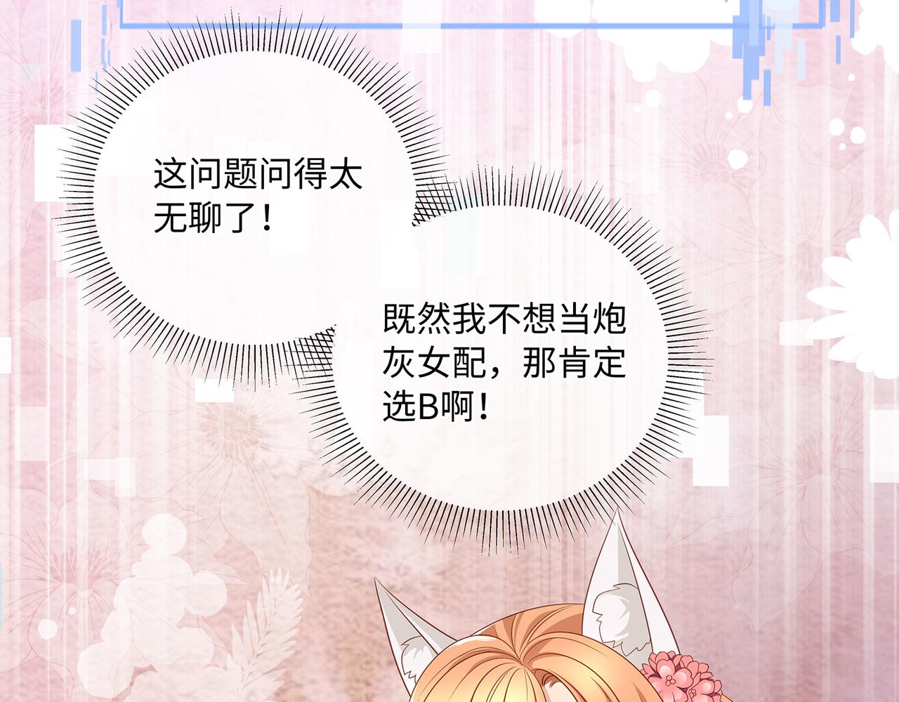 第77话 少主守夫德23