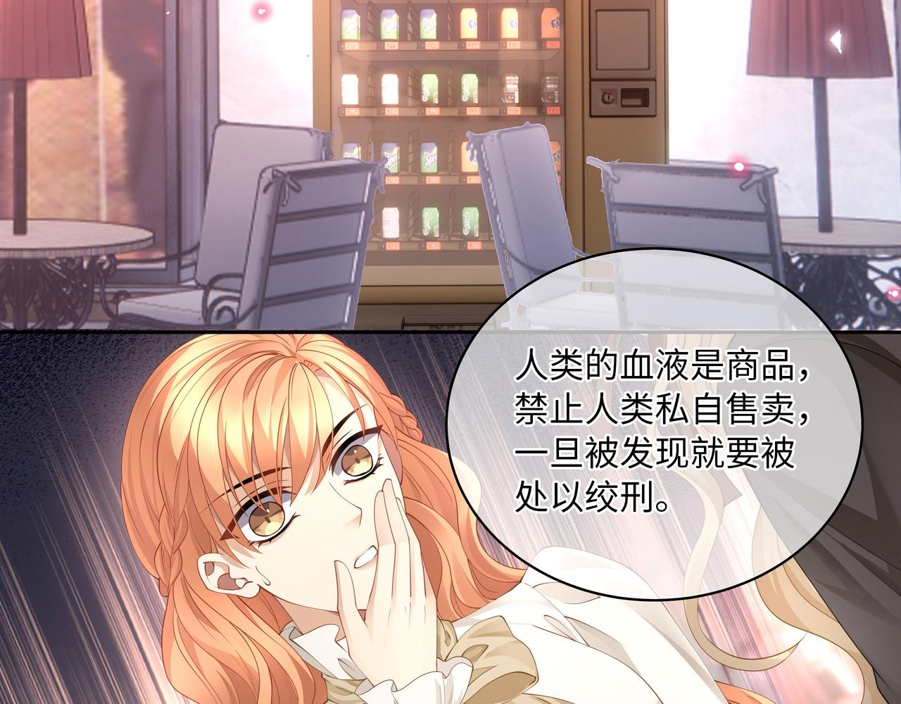 第17话 他的笑太令人心动了59