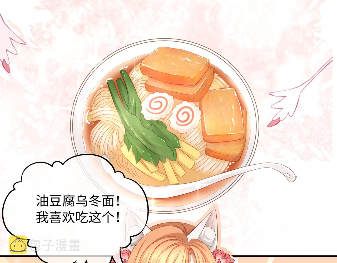第84话当众现原形4