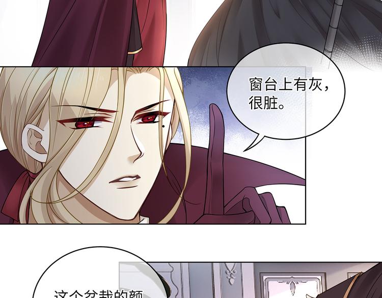 第20话 这就失宠了？41