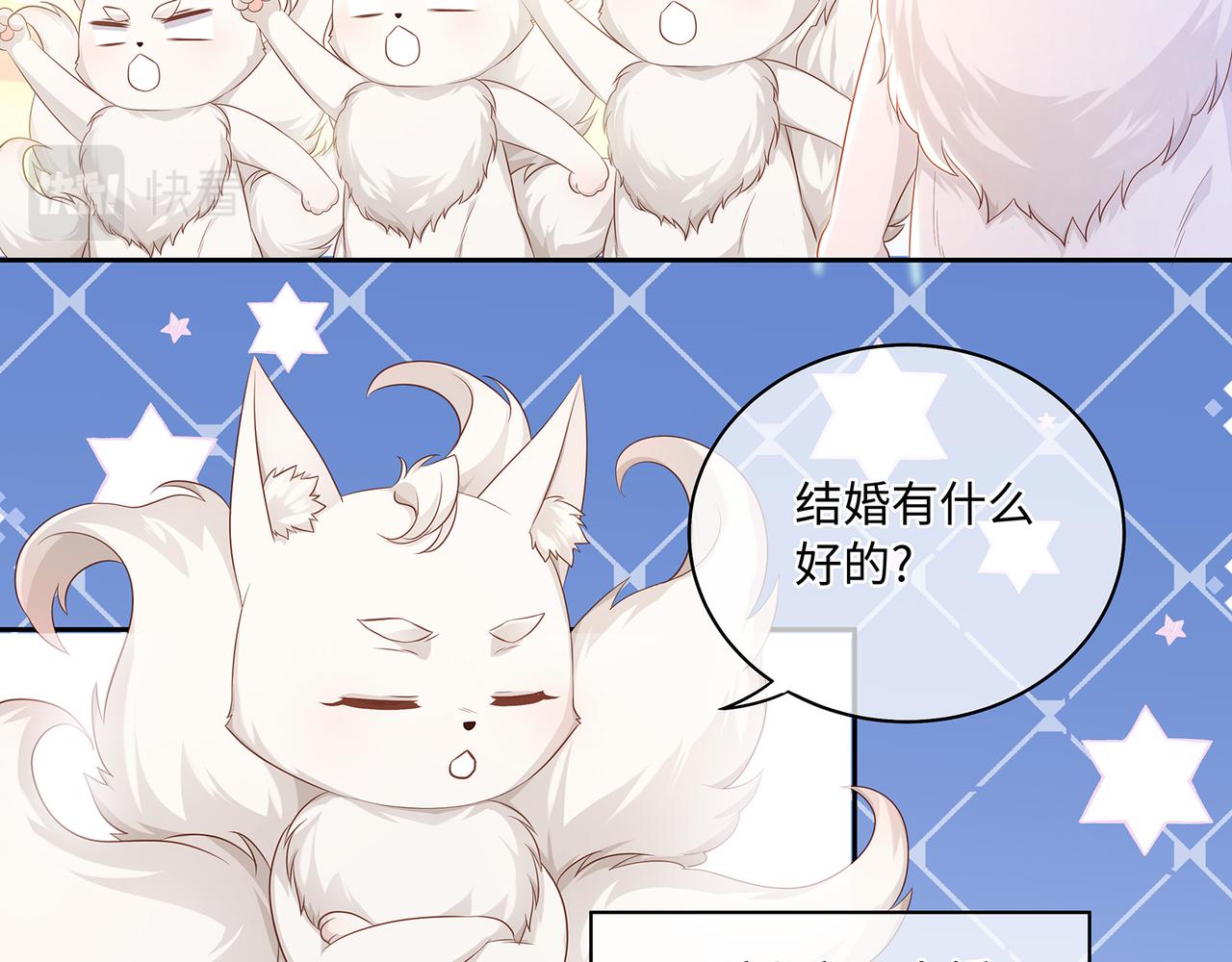 第64话 化形之后嫁给他9