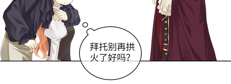 第26话 过来，我的猎物13