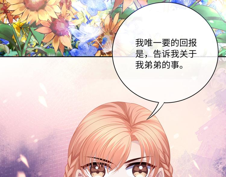 第38话 我的一切都属于你45